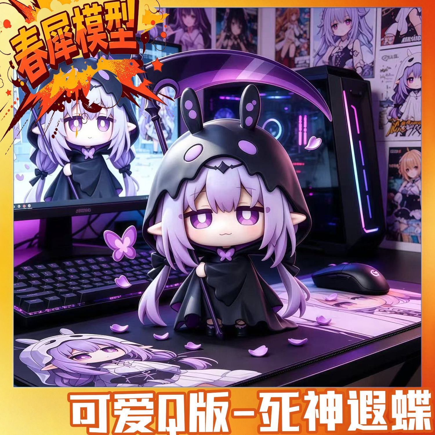 Car Accessories For Decoration - Honkai: Star Rail Castorice — Коллекционные